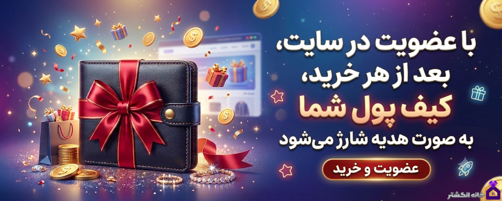 عضویت در سایت