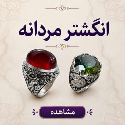 انواع انگشتر مردانه